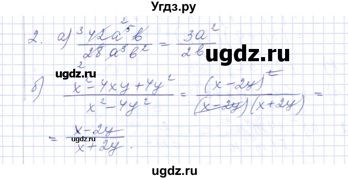 ГДЗ (Решебник) по алгебре 7 класс (контрольные работы) М.В. Шуркова / работа 6 / вариант 1 / 2