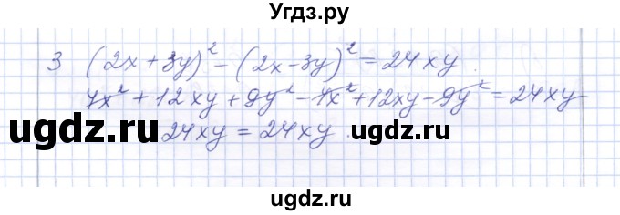 ГДЗ (Решебник) по алгебре 7 класс (контрольные работы) М.В. Шуркова / работа 6 / вариант 1 / 3