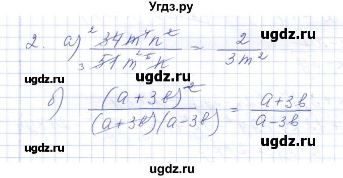 ГДЗ (Решебник) по алгебре 7 класс (контрольные работы) М.В. Шуркова / работа 6 / вариант 2 / 2