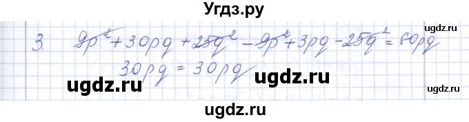 ГДЗ (Решебник) по алгебре 7 класс (контрольные работы) М.В. Шуркова / работа 6 / вариант 2 / 3