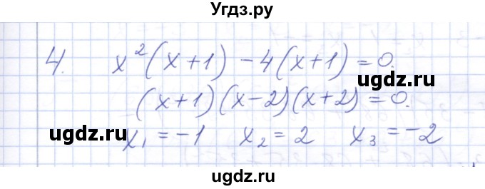 ГДЗ (Решебник) по алгебре 7 класс (контрольные работы) М.В. Шуркова / работа 6 / вариант 2 / 4