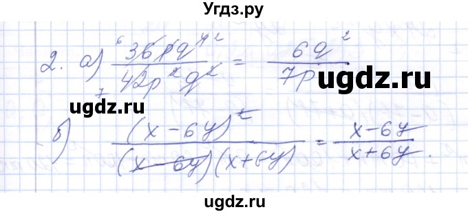 ГДЗ (Решебник) по алгебре 7 класс (контрольные работы) М.В. Шуркова / работа 6 / вариант 3 / 2