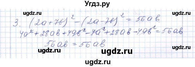 ГДЗ (Решебник) по алгебре 7 класс (контрольные работы) М.В. Шуркова / работа 6 / вариант 3 / 3