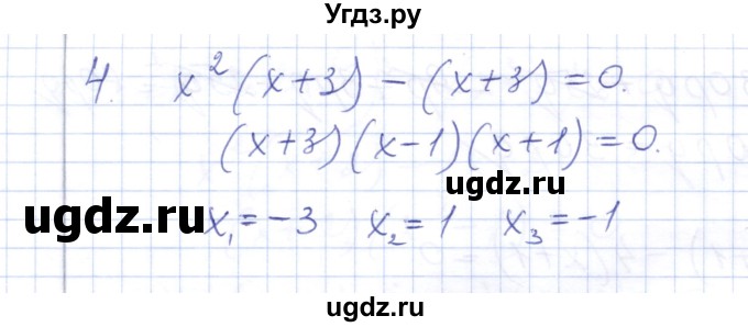 ГДЗ (Решебник) по алгебре 7 класс (контрольные работы) М.В. Шуркова / работа 6 / вариант 3 / 4