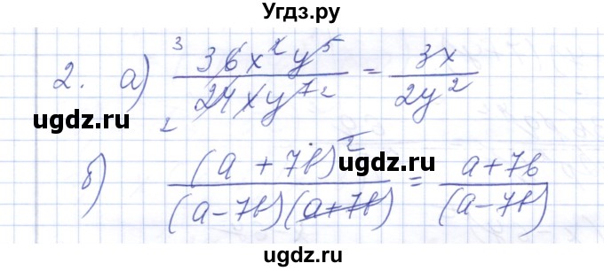 ГДЗ (Решебник) по алгебре 7 класс (контрольные работы) М.В. Шуркова / работа 6 / вариант 4 / 2