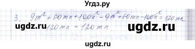 ГДЗ (Решебник) по алгебре 7 класс (контрольные работы) М.В. Шуркова / работа 6 / вариант 4 / 3