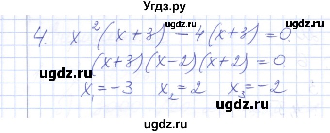 ГДЗ (Решебник) по алгебре 7 класс (контрольные работы) М.В. Шуркова / работа 6 / вариант 4 / 4