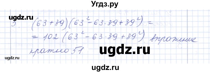 ГДЗ (Решебник) по алгебре 7 класс (контрольные работы) М.В. Шуркова / работа 6 / вариант 4 / 5