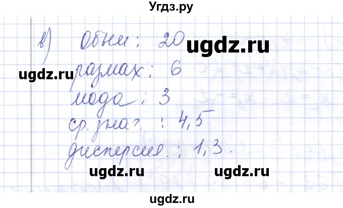ГДЗ (Решебник) по алгебре 7 класс (контрольные работы) М.В. Шуркова / работа 7 / вариант 1 / 2(продолжение 2)