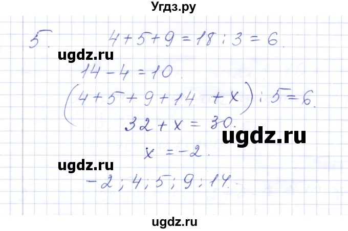 ГДЗ (Решебник) по алгебре 7 класс (контрольные работы) М.В. Шуркова / работа 7 / вариант 3 / 5