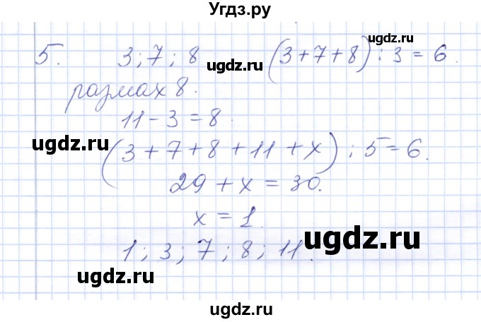 ГДЗ (Решебник) по алгебре 7 класс (контрольные работы) М.В. Шуркова / работа 7 / вариант 4 / 5
