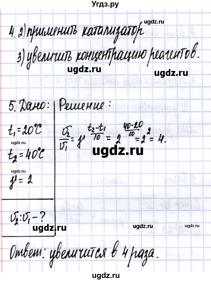 ГДЗ (Решебник) по химии 9 класс (контрольные работы) Габриелян О.С / проверочные работы / ПР-5. вариант / 2(продолжение 2)