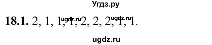 ГДЗ (Решебник) по русскому языку 5 класс (рабочая тетрадь) Львов В.В. / упражнение / 18