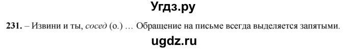 ГДЗ (Решебник) по русскому языку 5 класс (рабочая тетрадь) Львов В.В. / упражнение / 231