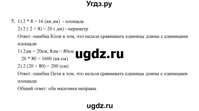 ГДЗ (Решебник) по математике 5 класс (контрольные измерительные материалы (ким)) Ю. А. Глазков / тест / тест 4 (вариант) / 1(продолжение 2)