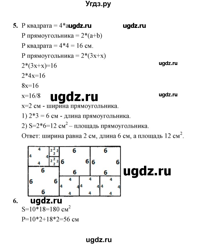 ГДЗ (Решебник) по математике 5 класс (контрольные измерительные материалы (ким)) Ю. А. Глазков / Контрольная работа / контрольная работа 6 (вариант) / 2(продолжение 2)