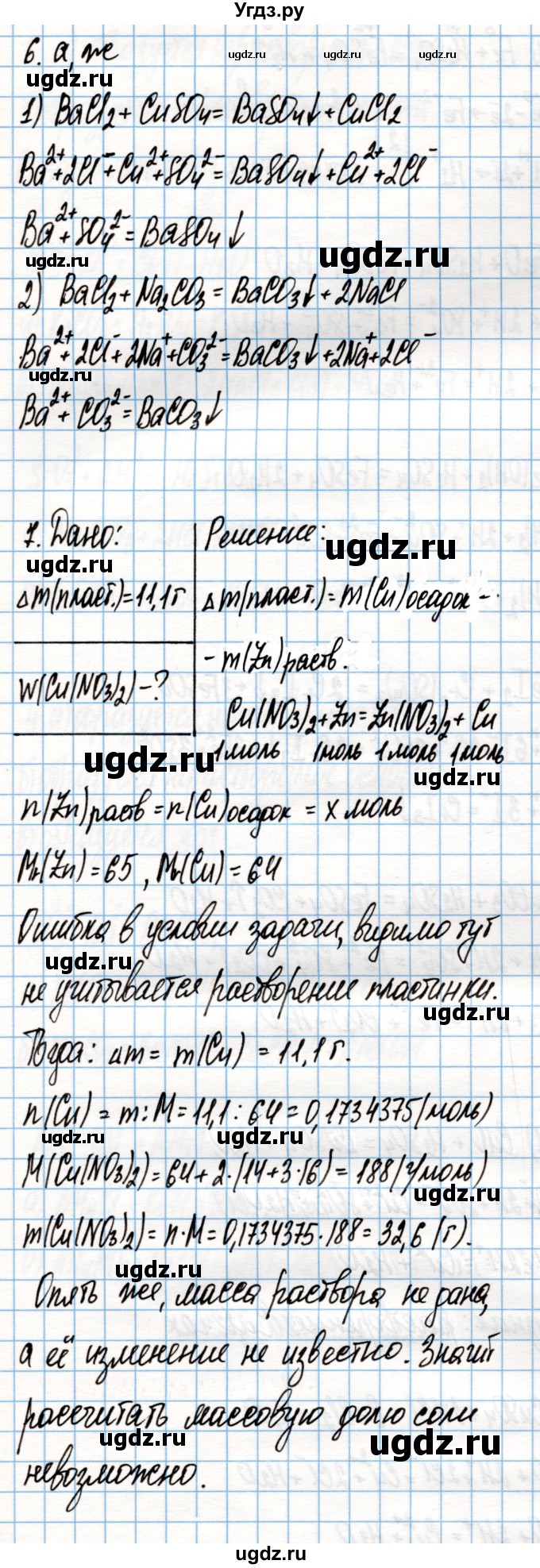 ГДЗ (Решебник) по химии 9 класс (рабочая тетрадь) Габриелян О.С. / страница / 39(продолжение 2)