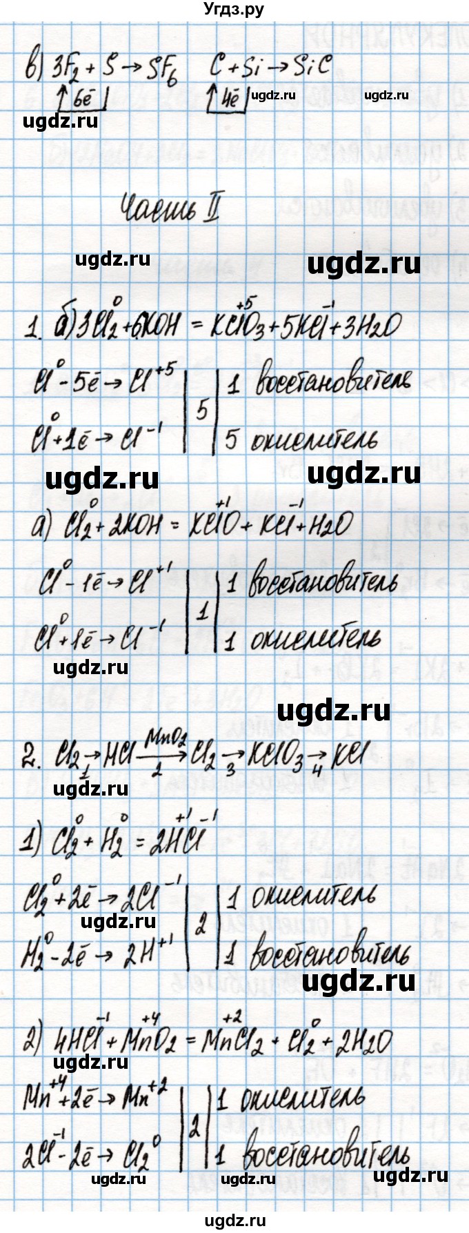 ГДЗ (Решебник) по химии 9 класс (рабочая тетрадь) Габриелян О.С. / страница / 45