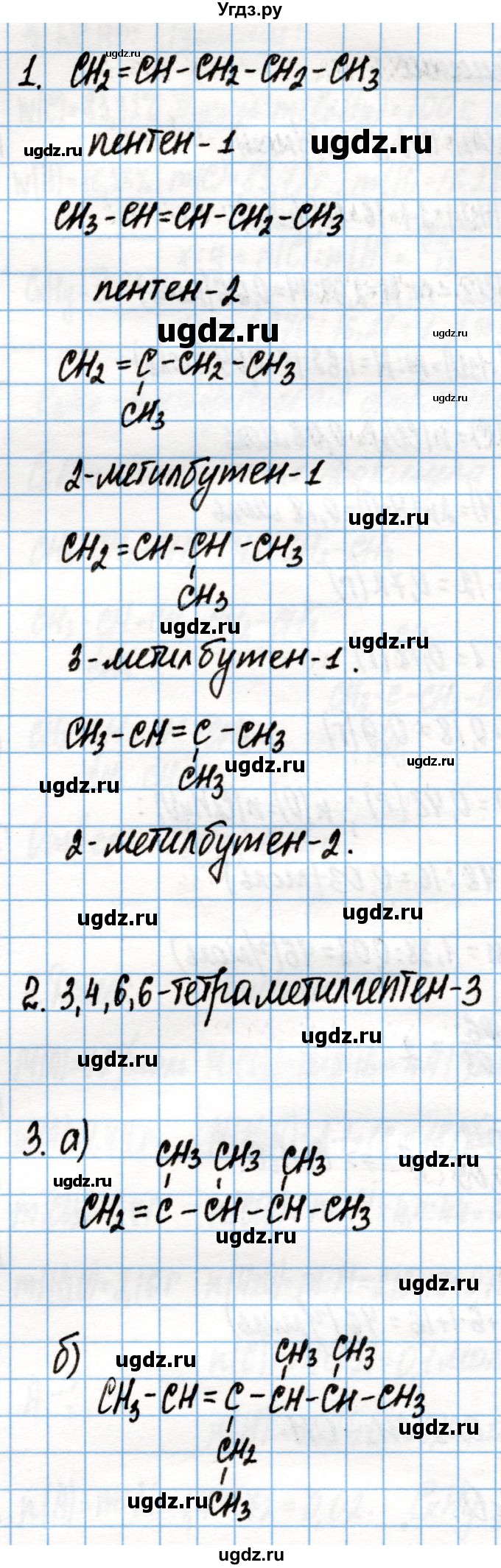 ГДЗ (Решебник) по химии 10 класс Колевич Т.А. / вопросы и задания / §13(продолжение 2)