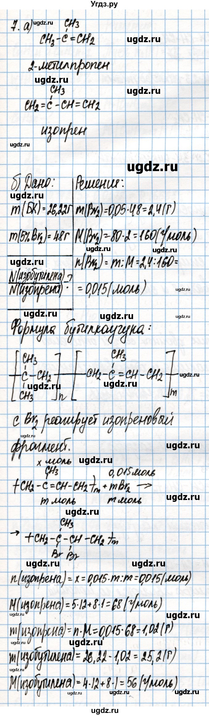 ГДЗ (Решебник) по химии 10 класс Колевич Т.А. / вопросы и задания / §17(продолжение 4)