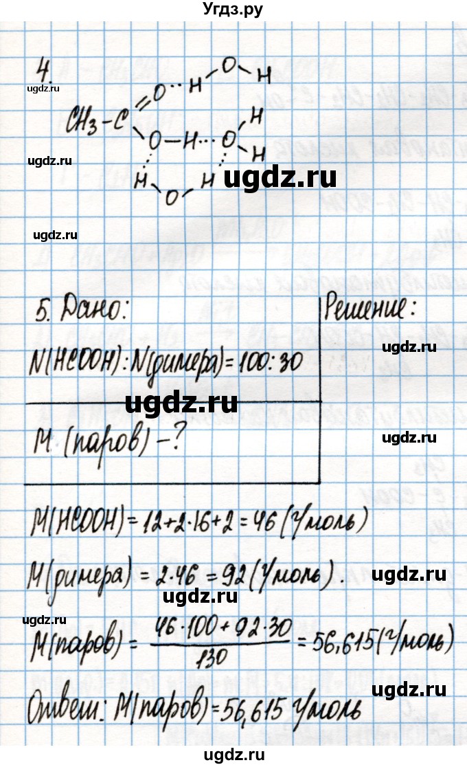 ГДЗ (Решебник) по химии 10 класс Колевич Т.А. / вопросы и задания / §32(продолжение 3)