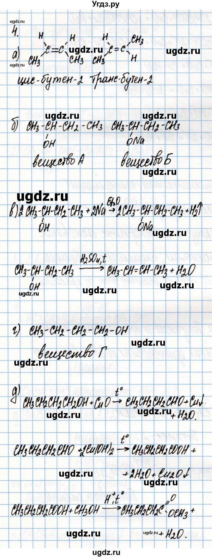 ГДЗ (Решебник) по химии 10 класс Колевич Т.А. / вопросы и задания / §33(продолжение 3)