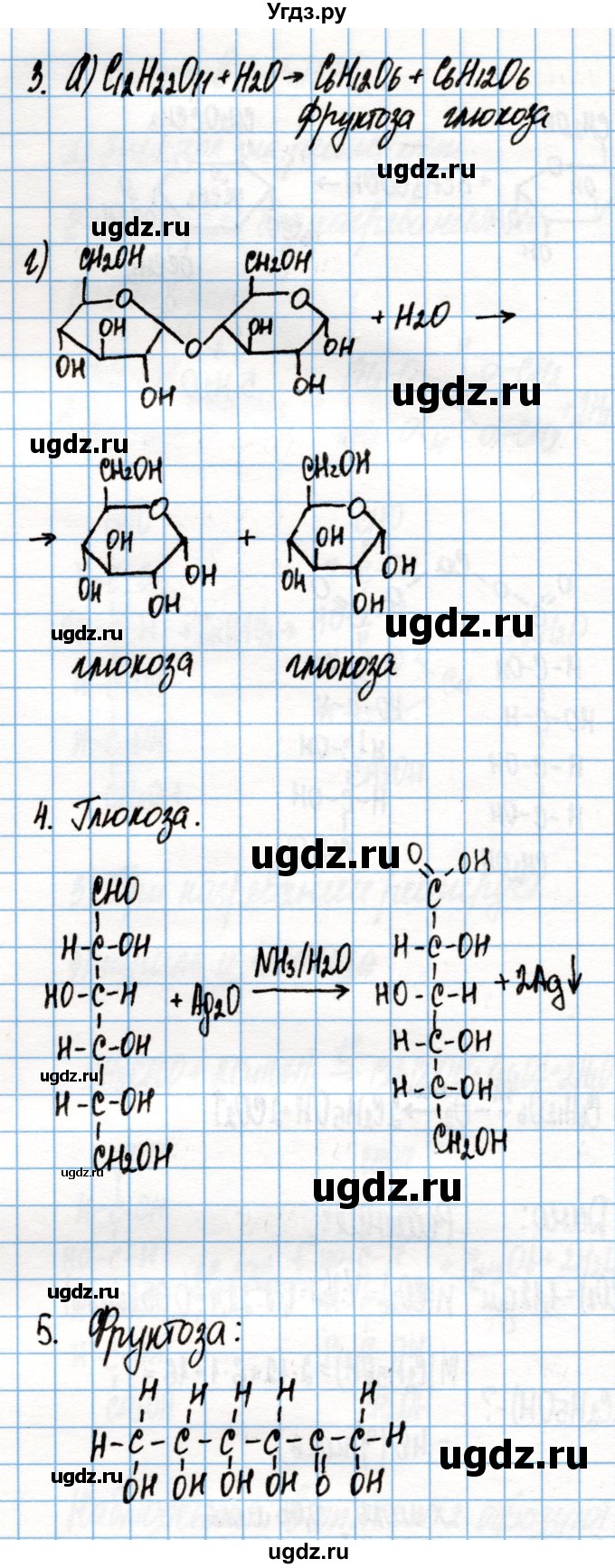 ГДЗ (Решебник) по химии 10 класс Колевич Т.А. / вопросы и задания / §42(продолжение 2)