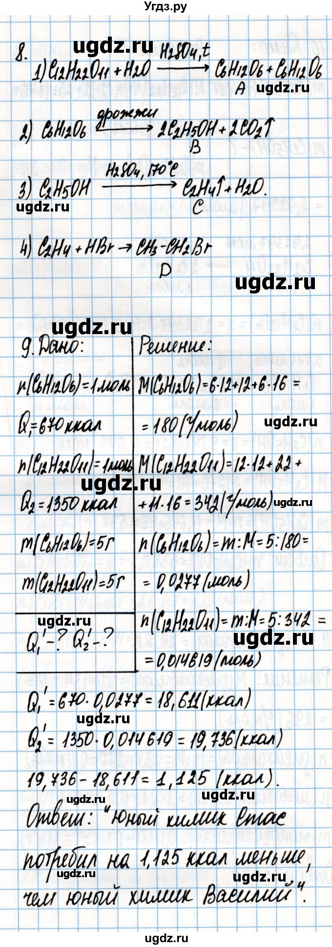 ГДЗ (Решебник) по химии 10 класс Колевич Т.А. / вопросы и задания / §42(продолжение 4)