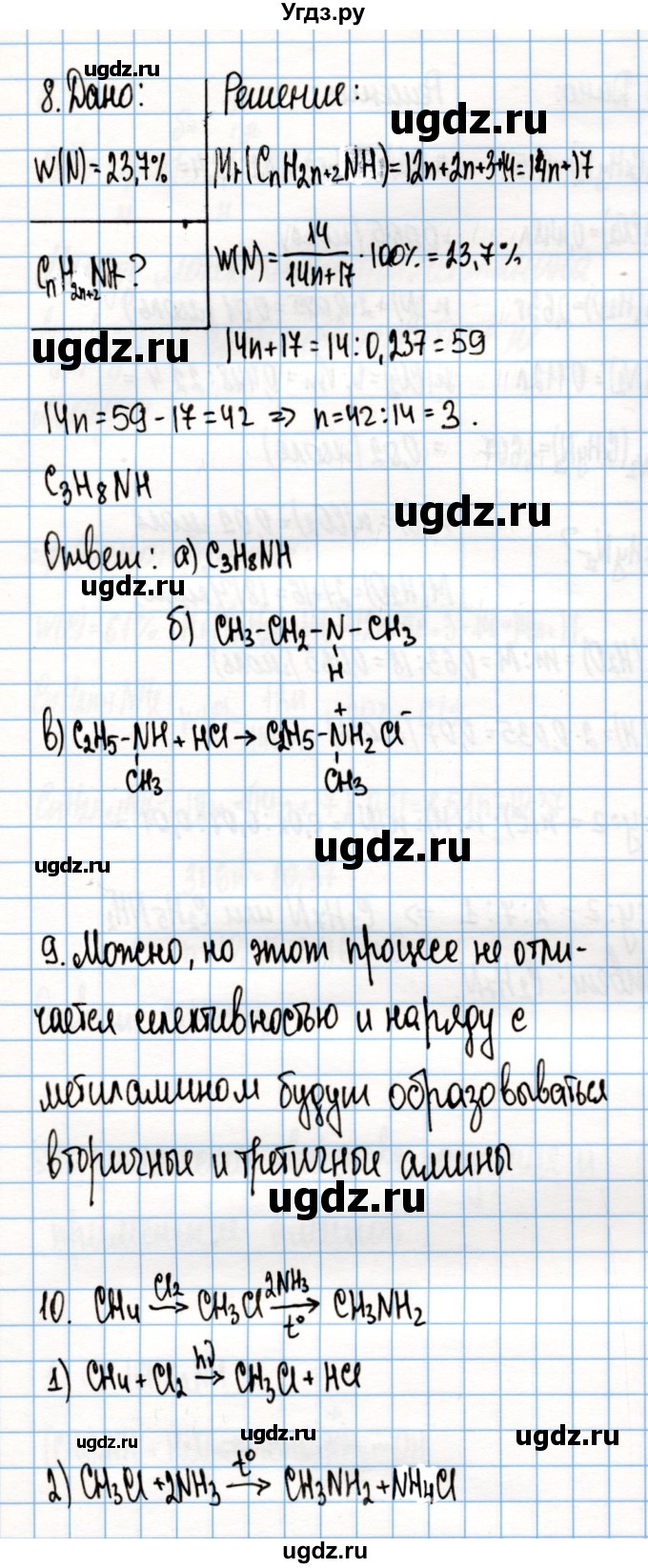 ГДЗ (Решебник) по химии 10 класс Колевич Т.А. / вопросы и задания / §46(продолжение 5)