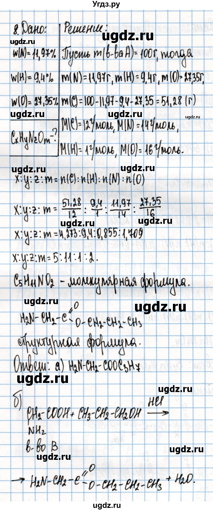 ГДЗ (Решебник) по химии 10 класс Колевич Т.А. / вопросы и задания / §47(продолжение 3)