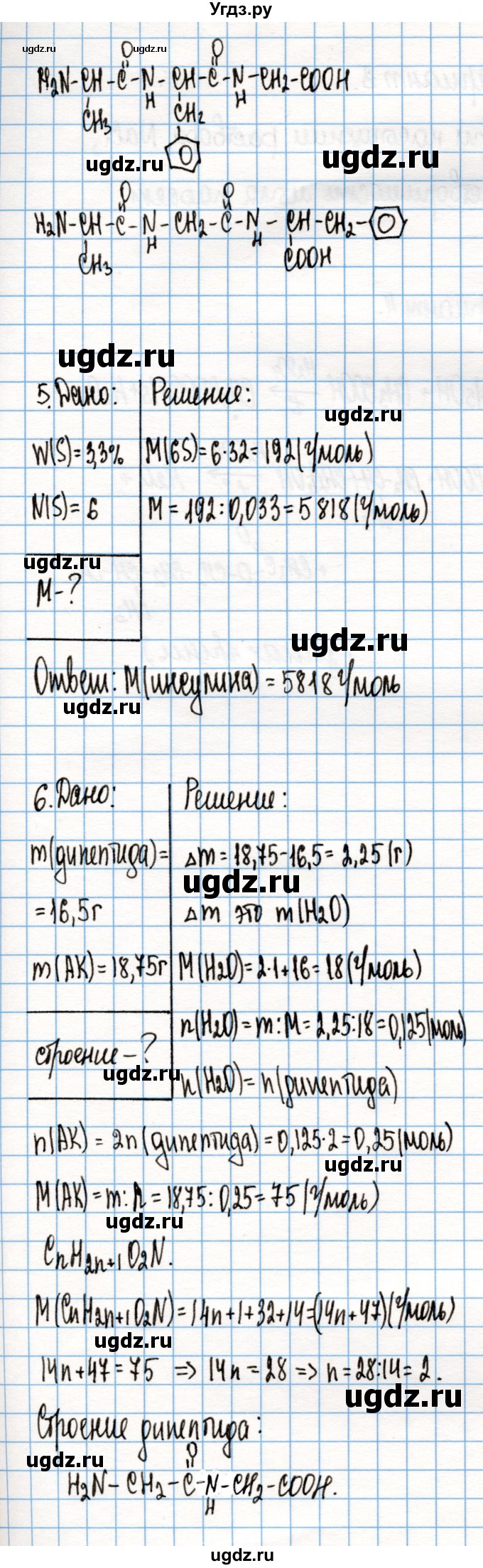 ГДЗ (Решебник) по химии 10 класс Колевич Т.А. / вопросы и задания / §48(продолжение 3)