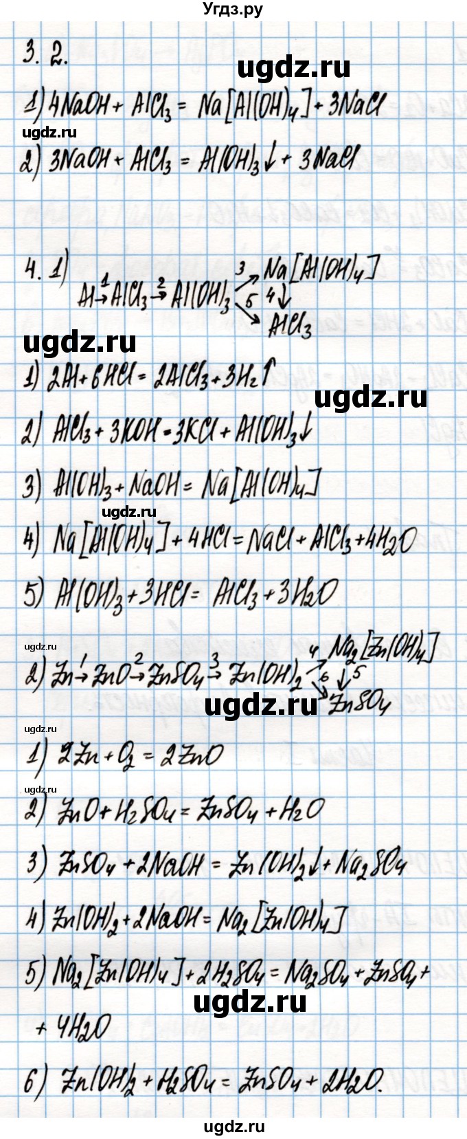 ГДЗ (Решебник) по химии 8 класс (рабочая тетрадь) Габриелян О.С. / страница / 112