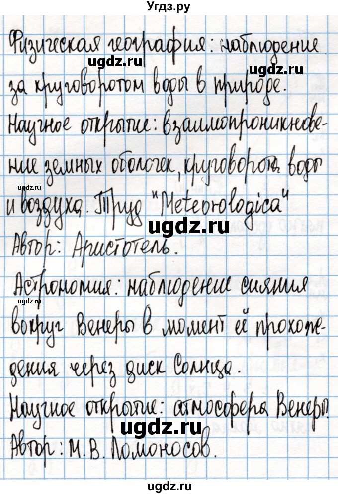 ГДЗ (Решебник) по химии 8 класс (рабочая тетрадь) Габриелян О.С. / страница / 13(продолжение 2)