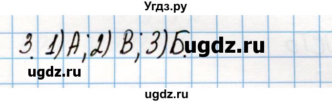 ГДЗ (Решебник) по химии 8 класс (рабочая тетрадь) Габриелян О.С. / страница / 133