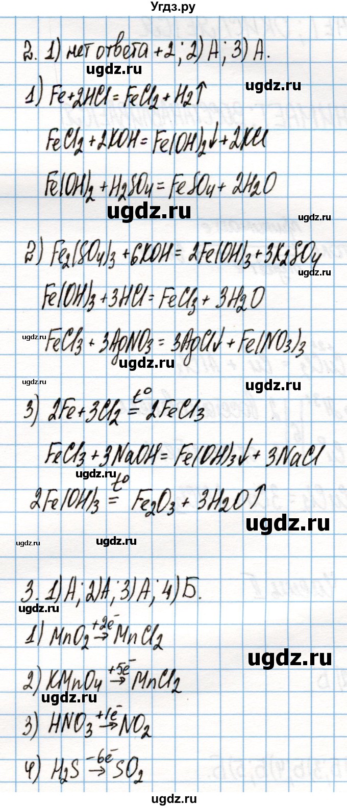 ГДЗ (Решебник) по химии 8 класс (рабочая тетрадь) Габриелян О.С. / страница / 141