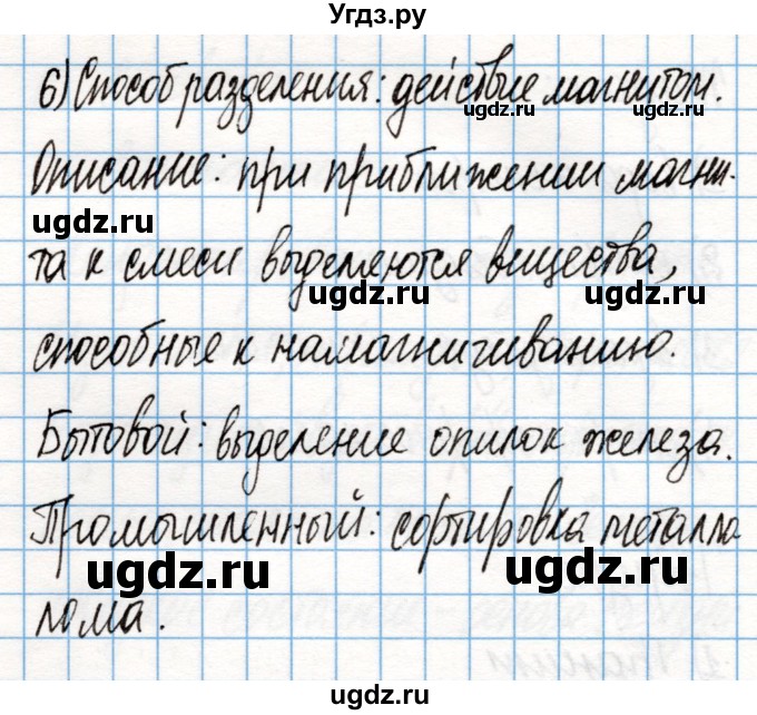 ГДЗ (Решебник) по химии 8 класс (рабочая тетрадь) Габриелян О.С. / страница / 20(продолжение 3)