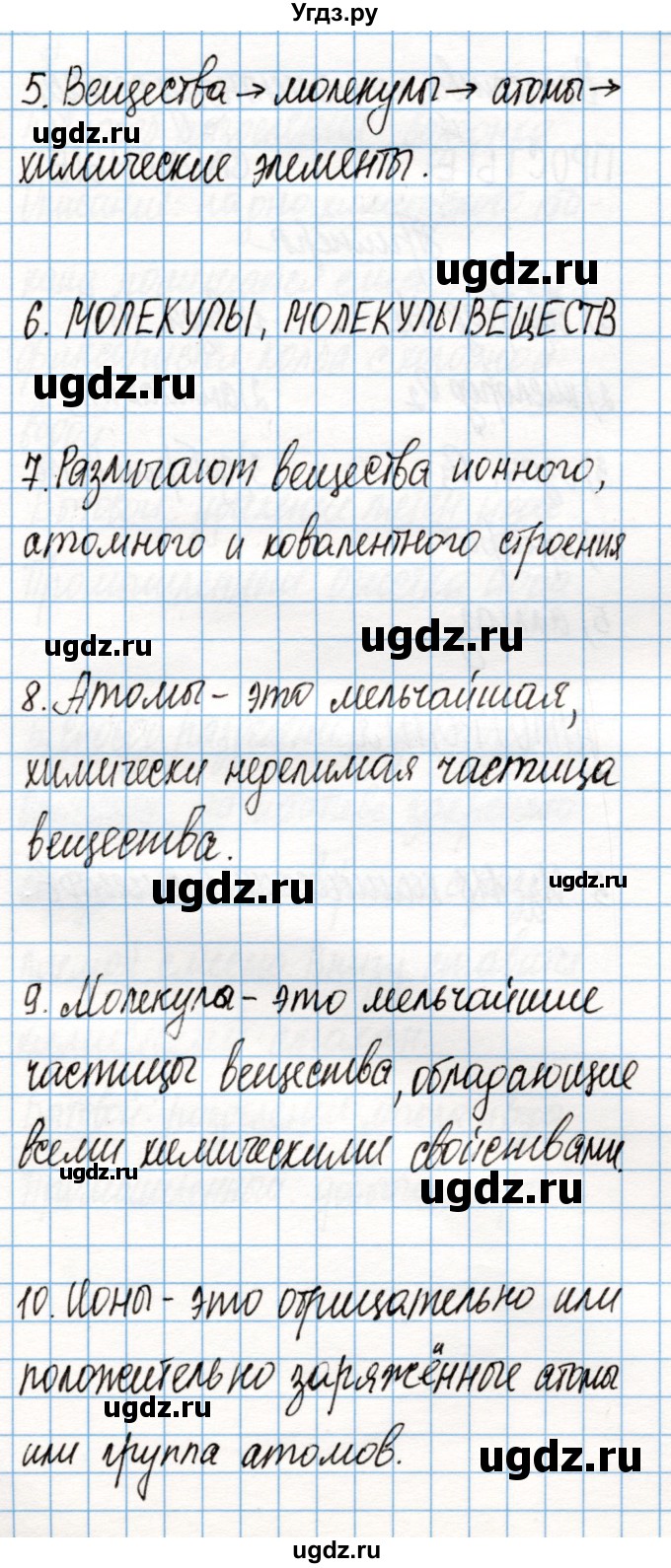 ГДЗ (Решебник) по химии 8 класс (рабочая тетрадь) Габриелян О.С. / страница / 24