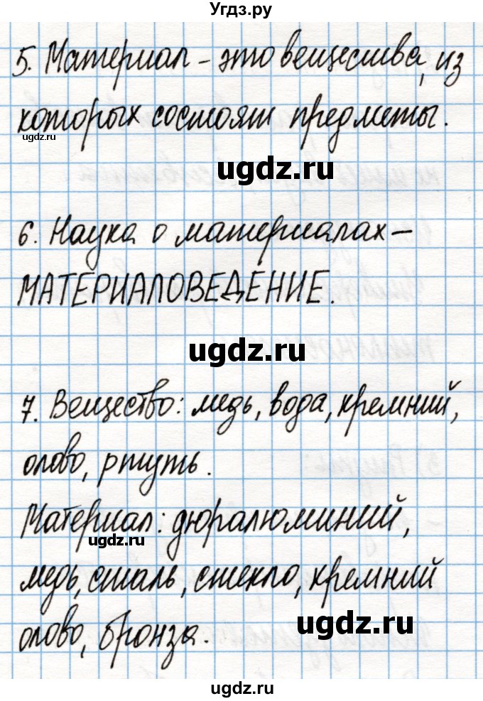 ГДЗ (Решебник) по химии 8 класс (рабочая тетрадь) Габриелян О.С. / страница / 6(продолжение 3)