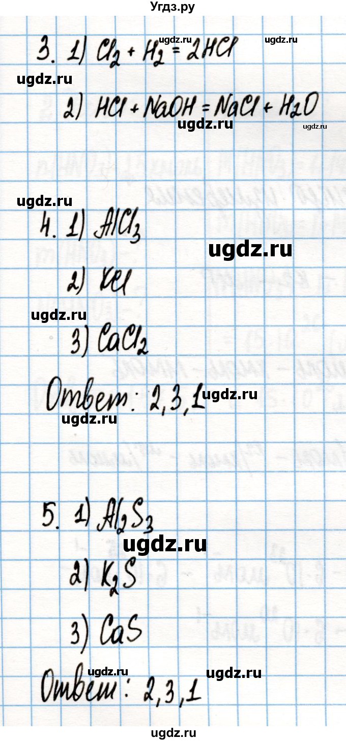 ГДЗ (Решебник) по химии 8 класс (рабочая тетрадь) Габриелян О.С. / страница / 66