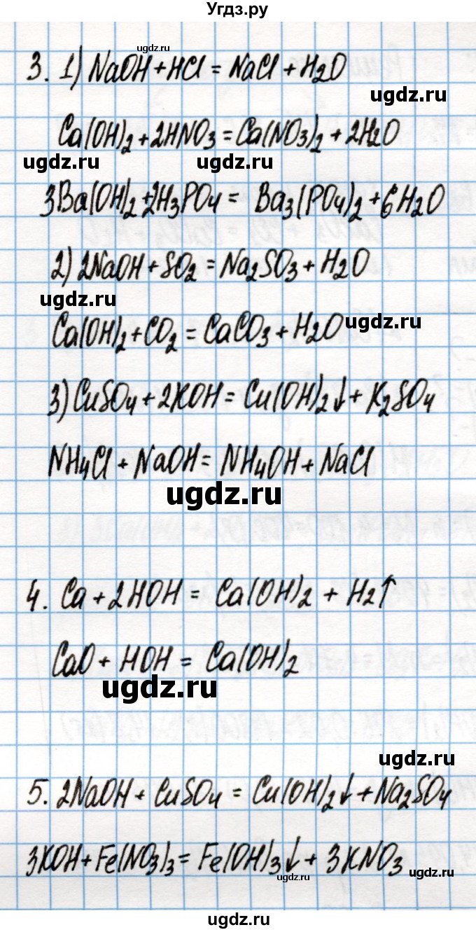 ГДЗ (Решебник) по химии 8 класс (рабочая тетрадь) Габриелян О.С. / страница / 92