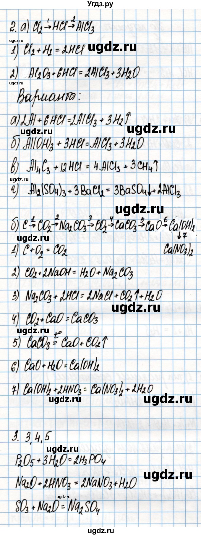 ГДЗ (Решебник) по химии 8 класс (рабочая тетрадь) Габриелян О.С. / страница / 98(продолжение 2)