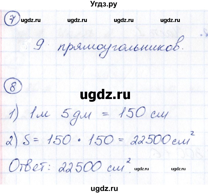 ГДЗ (Решебник) по математике 5 класс (Проверь себя (Тесты)) Минаева С.С. / страница / 11