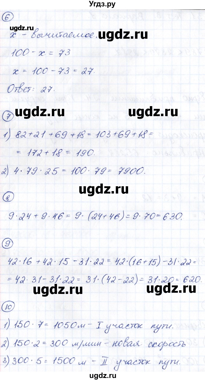 ГДЗ (Решебник) по математике 5 класс (Проверь себя (Тесты)) Минаева С.С. / страница / 32