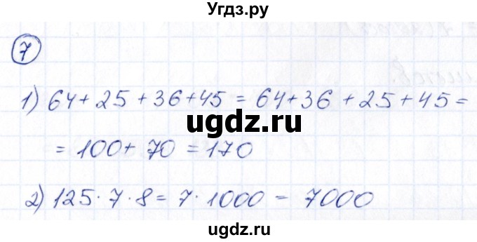 ГДЗ (Решебник) по математике 5 класс (Проверь себя (Тесты)) Минаева С.С. / страница / 38