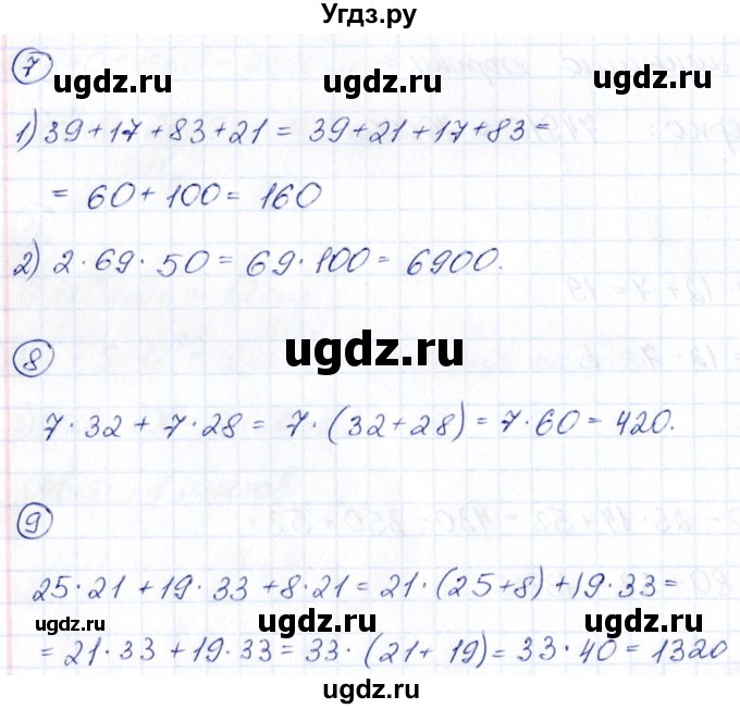 ГДЗ (Решебник) по математике 5 класс (Проверь себя (Тесты)) Минаева С.С. / страница / 41