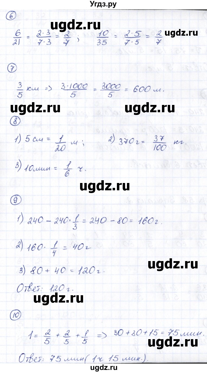 ГДЗ (Решебник) по математике 5 класс (Проверь себя (Тесты)) Минаева С.С. / страница / 56