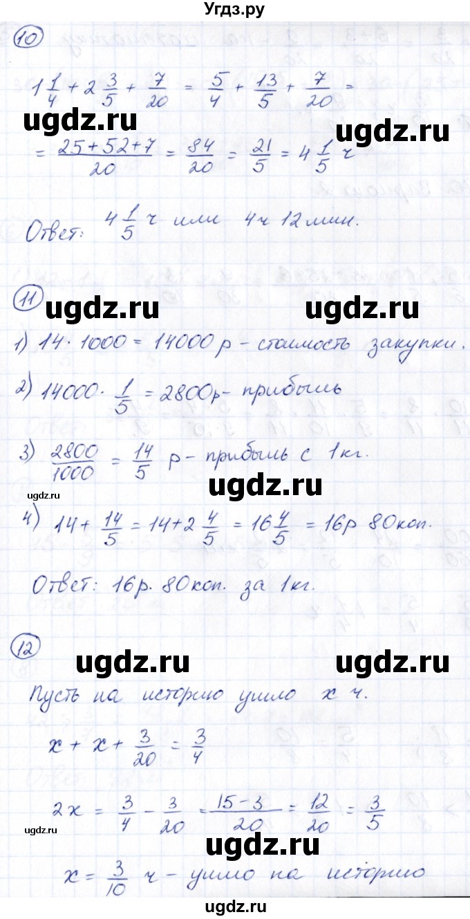 ГДЗ (Решебник) по математике 5 класс (Проверь себя (Тесты)) Минаева С.С. / страница / 68(продолжение 2)