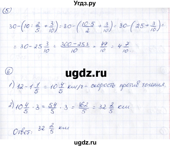 ГДЗ (Решебник) по математике 5 класс (Проверь себя (Тесты)) Минаева С.С. / страница / 70(продолжение 2)