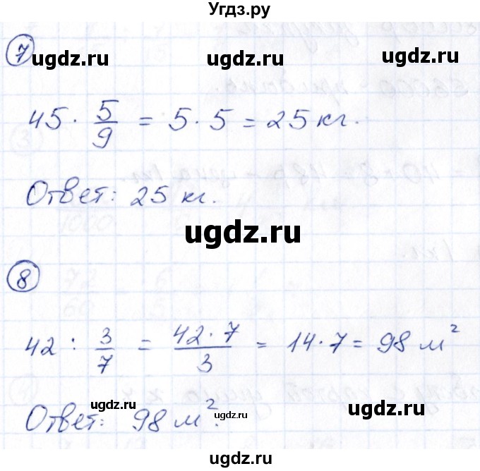 ГДЗ (Решебник) по математике 5 класс (Проверь себя (Тесты)) Минаева С.С. / страница / 71