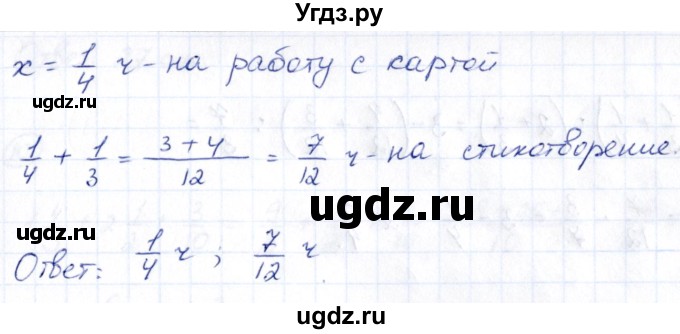 ГДЗ (Решебник) по математике 5 класс (Проверь себя (Тесты)) Минаева С.С. / страница / 71(продолжение 3)